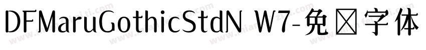 DFMaruGothicStdN W7字体转换